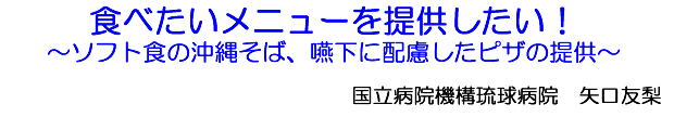 デザートバイキングの開催に向けて
